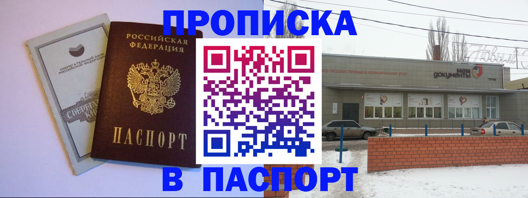 регистрация для дет. сада в Элисте