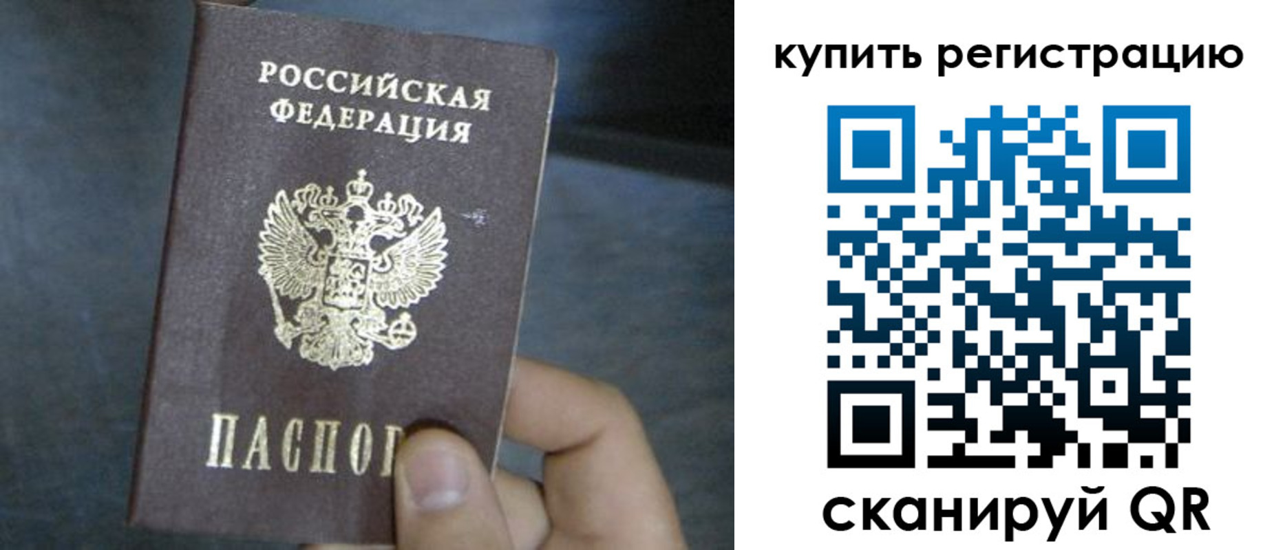 прописка паспорт в Элисте