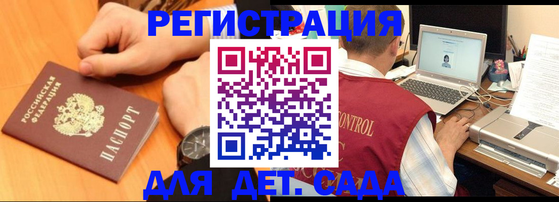 временная регистрация в квартире в Элисте