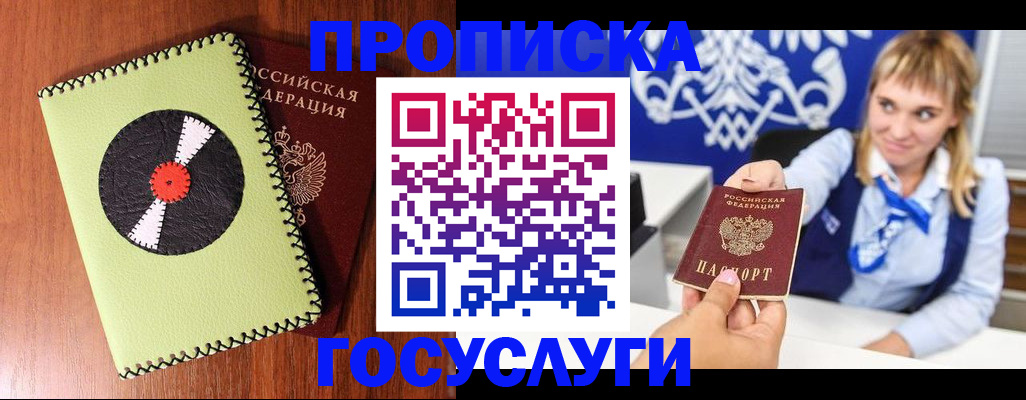 временная регистрация собственник в Элисте