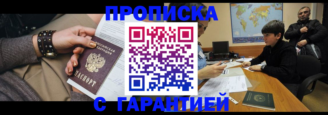 временная регистрация собственник в Элисте