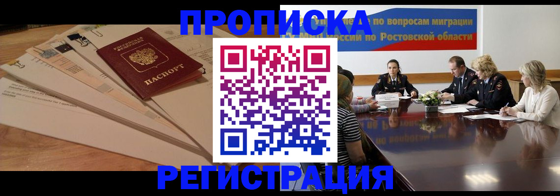 пропишу в квартире в Элисте