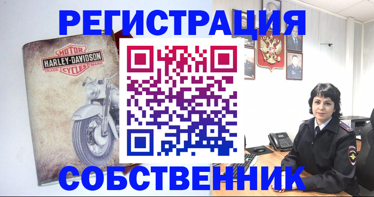 купить прописку в Элисте