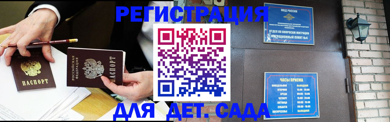 прописка штамп в Элисте